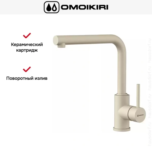 Смеситель Omoikiri NAKAGAWA BE-P фото 3