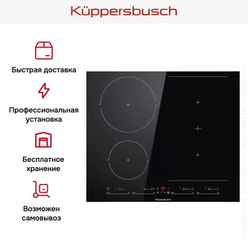 Индукционная варочная панель Kuppersbusch KI 6550.0 SR фото 8