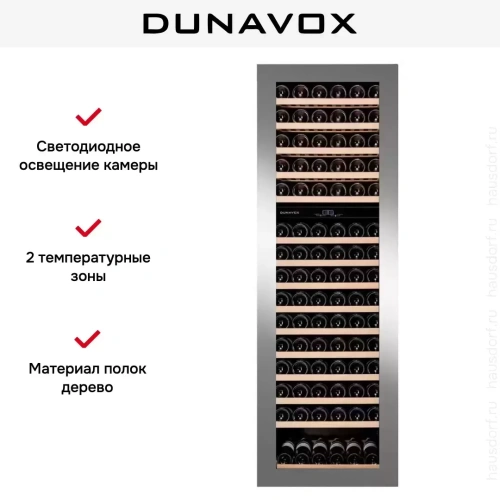 Винный шкаф Dunavox DAVG-114.288DSS.TO фото 11