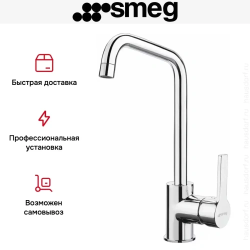 Смеситель Smeg MI3CR фото 4