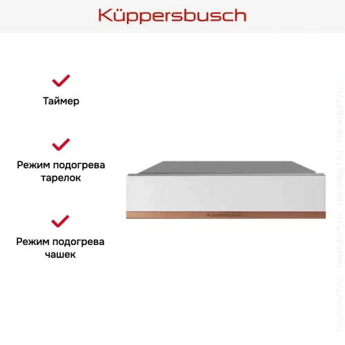 Встраиваемый подогреватель посуды Kuppersbusch CSW 6800.0 W7 Copper фото 3