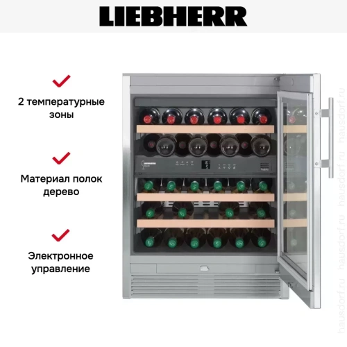 Винный шкаф Liebherr WTes 1672 Vinidor фото 7
