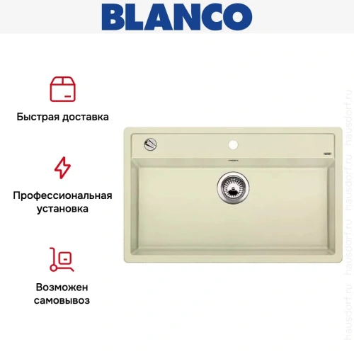 Мойка Blanco Dalago 8 жасмин фото 7