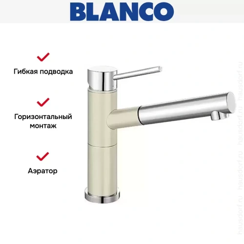Смеситель Blanco Alta-S compact chrome/Silgranit жасмин фото 6