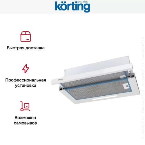 Встраиваемая вытяжка с выдвижным экраном Korting KHP 5512 GW фото 4