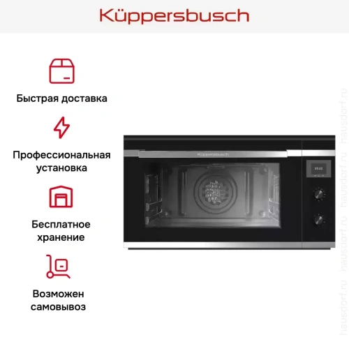 Духовой шкаф Kuppersbusch B 9330.0 S1 Stainless steel фото 8