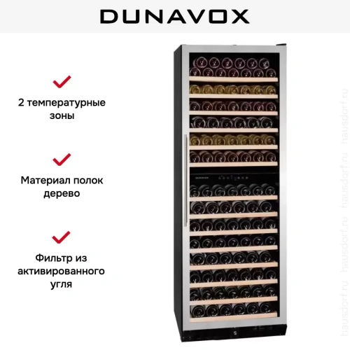 Винный шкаф Dunavox DX-181.490SDSK фото 8