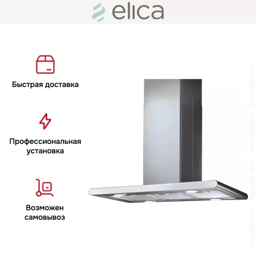 Вытяжка Elica GALAXY ISLAND WHIX/A/90X45 фото 9