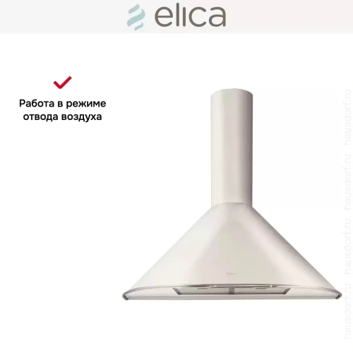 Вытяжка Elica TONDA WH F/60 фото 7