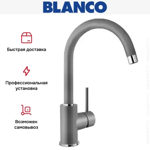 Смеситель Blanco MIDA Silgranit алюметаллик фото 6