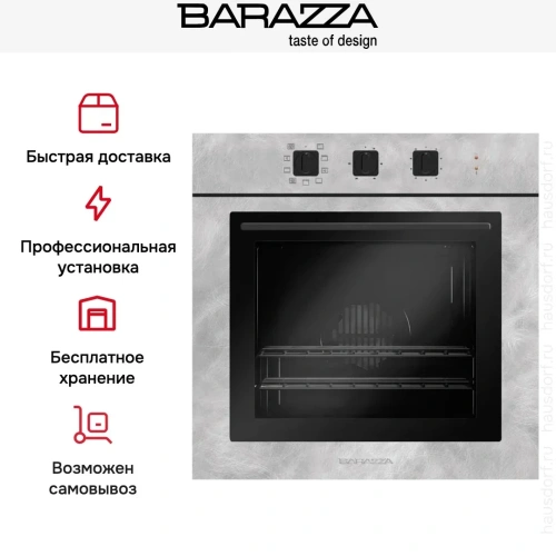 Духовой шкаф Barazza 1FUAM фото 9