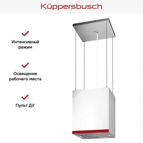 Островная вытяжка Kuppersbusch DI 3800.0 W8 Hot Chili фото 4