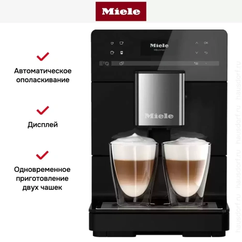 Кофемашина Miele CM 5710 OBSW фото 5