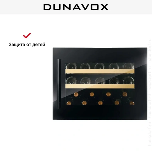 Винный шкаф Dunavox DVS-19.50B фото 14