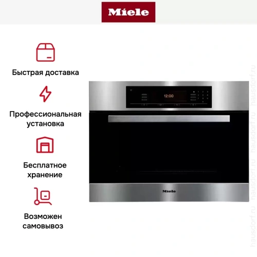 Встраиваемая пароварка Miele DGC 5080 XL фото 20