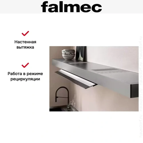 Вытяжка Falmec SHELF Customizable 120 NERO (режим рециркуляции) фото 13