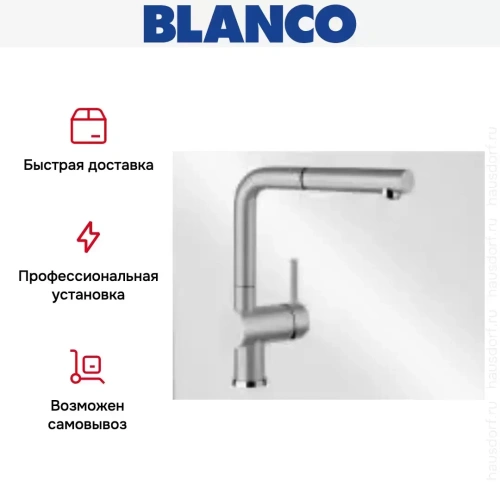 Смеситель Blanco Linus-S Silgranit жемчужный фото 8