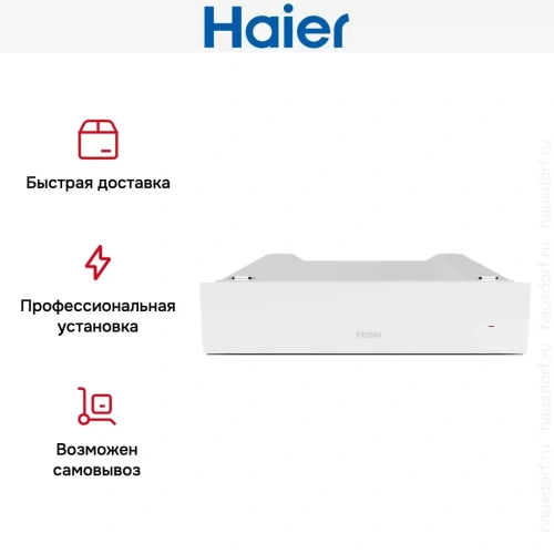 Встраиваемый подогреватель Haier HWX-L15GW фото 4