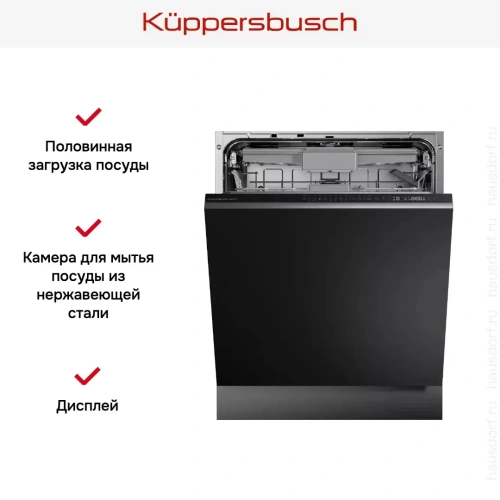 Встраиваемая посудомоечная машина Kuppersbusch G 6500.0 V фото 6