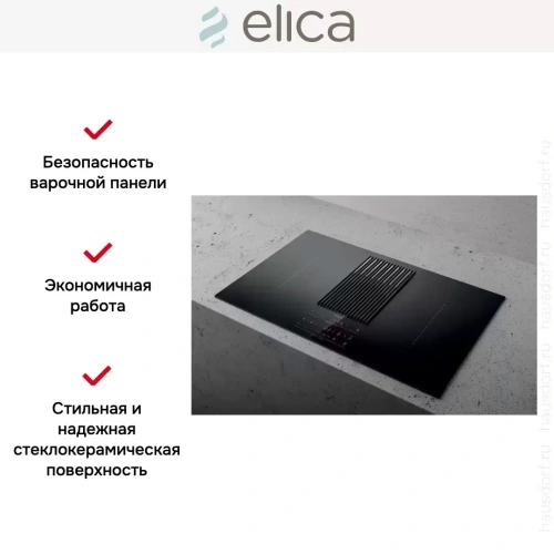 Варочная панель с вытяжкой Elica NIKOLATESLA LIBRA BL/F/83 фото 8