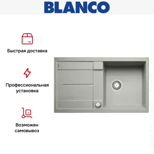 Мойка Blanco Metra 5S жемчужный фото 7