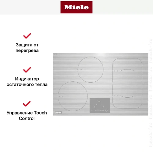 Индукционная панель Miele KM 6349 BRWS фото 5