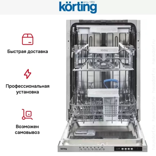 Встраиваемая посудомоечная машина Korting KDI 45488 фото 9