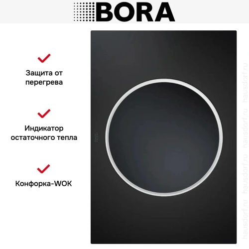 Варочная панель BORA WOK PKIW3AB фото 7