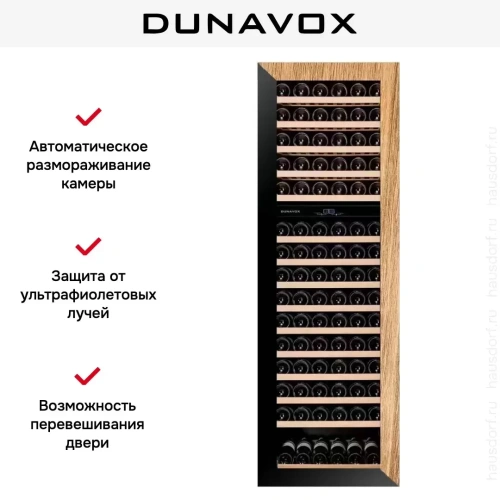Винный шкаф Dunavox DAVG-114.288DOP.TO фото 10