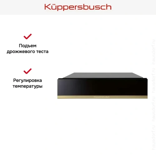 Встраиваемый подогреватель посуды Kuppersbusch CSW 6800.0 S4 Gold фото 5