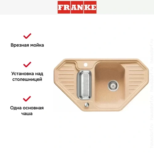 Мойка Franke EFG 682-E бежевая фото 3