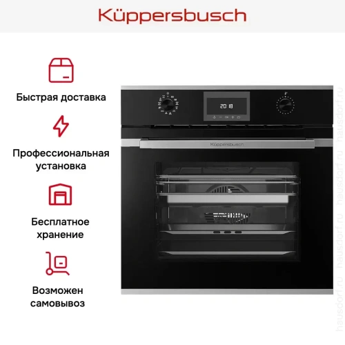 Духовой шкаф с паром Kuppersbusch BD 6340.0 S1 Stainless steel фото 8