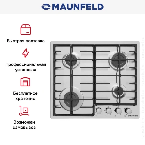 Газовая варочная панель MAUNFELD EGHS.64.6CS/G фото 23