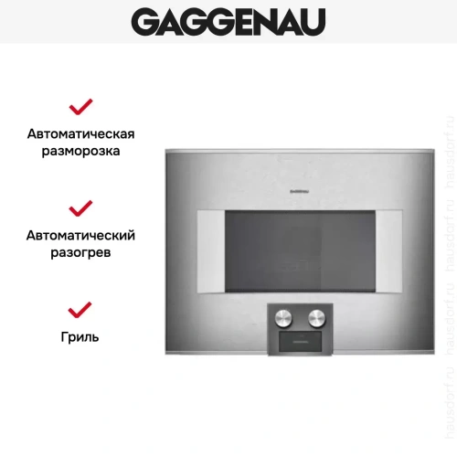 Встраиваемая микроволновая печь Gaggenau BM 454-110 фото 3