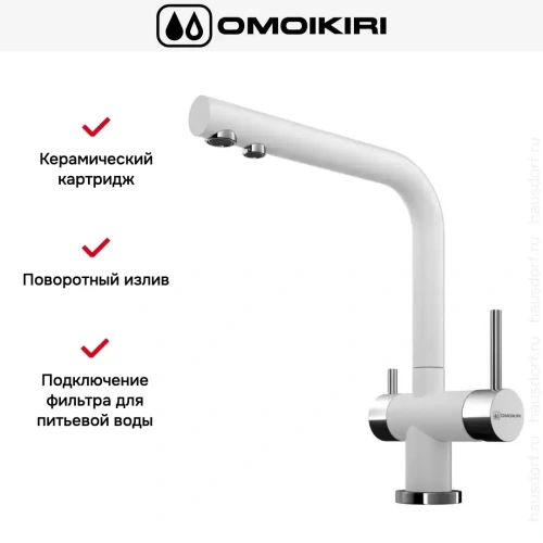 Смеситель Omoikiri NAGANO WH фото 6