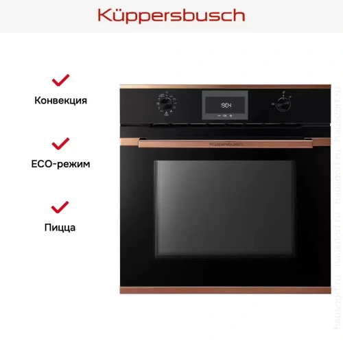 Духовой шкаф Kuppersbusch BP 6332.0 S7 Copper фото 11