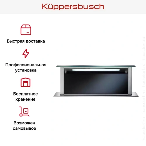 Встраиваемая в столешницу вытяжка Kuppersbusch DD 9840.0 S фото 5