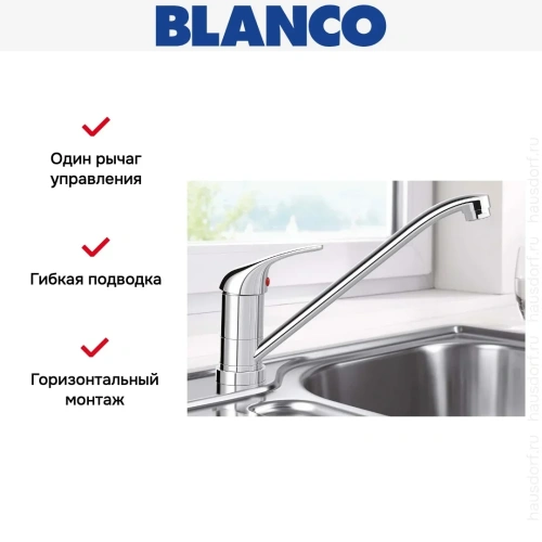 Смеситель Blanco Daras-F 521751 хром фото 5