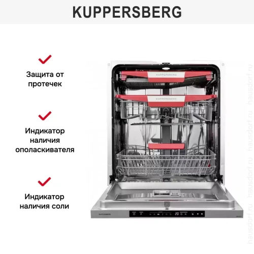 Встраиваемая посудомоечная машина Kuppersberg GSM 6074 фото 8