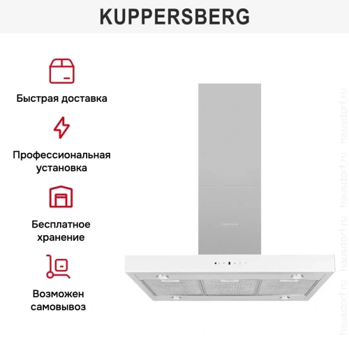 Вытяжка Kuppersberg DUDL 8 GW фото 4