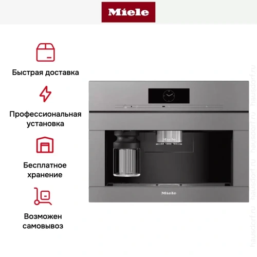 Встраиваемая кофемашина Miele CVA7845 GRGR фото 8