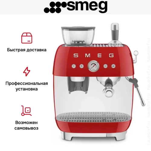 Эспрессо-кофемашина Smeg EGF03RDEU фото 14
