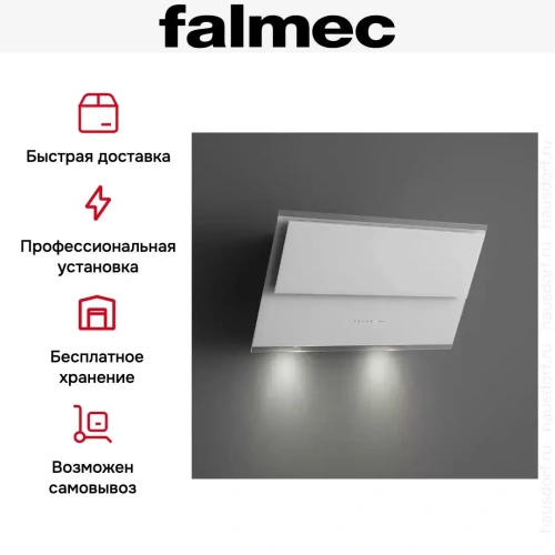 Вытяжка Falmec VERSO 55 WHITE 550 (800) фото 9