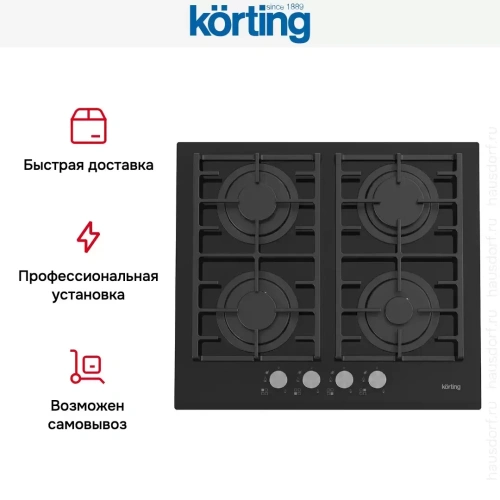 Газовая стеклянная варочная панель Korting HGG 6805 CN фото 6