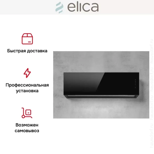 Вытяжка Elica RULES BL/F/120 фото 16
