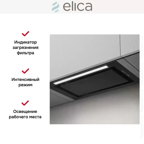 Встраиваемая вытяжка Elica LANE SENSOR BL MAT/A/52 фото 4