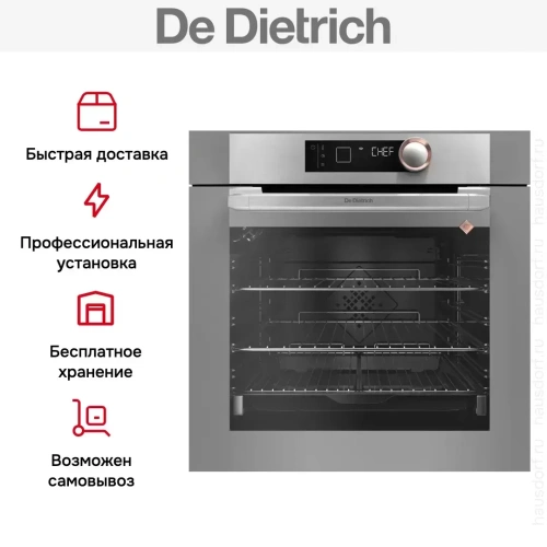 Духовой шкаф De Dietrich DOP8360G фото 8