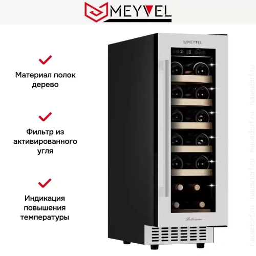 Винный шкаф Meyvel MV19-KWT1 фото 12