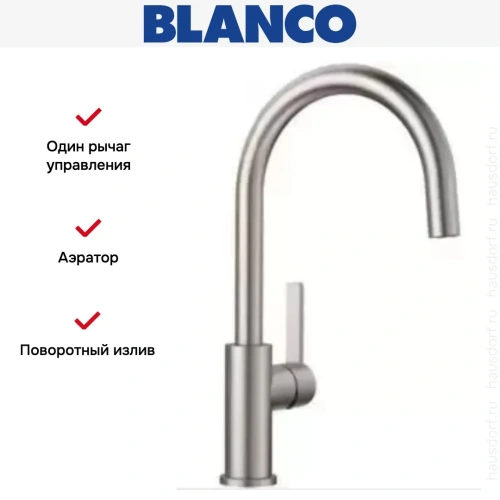 Смеситель Blanco CANDOR полированная нержавеющая сталь фото 6