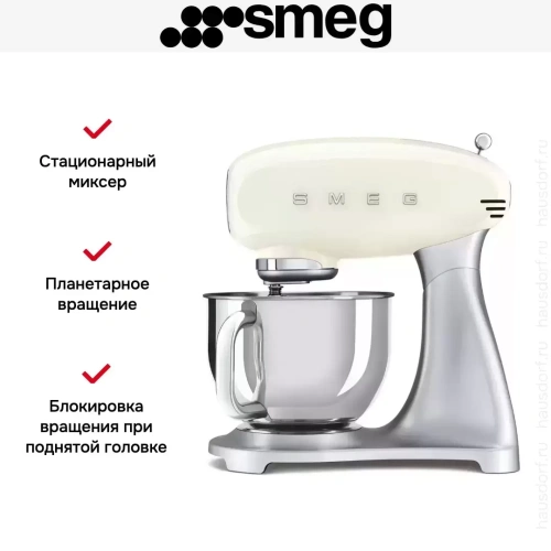 Планетарный миксер Smeg SMF02CREU фото 10
